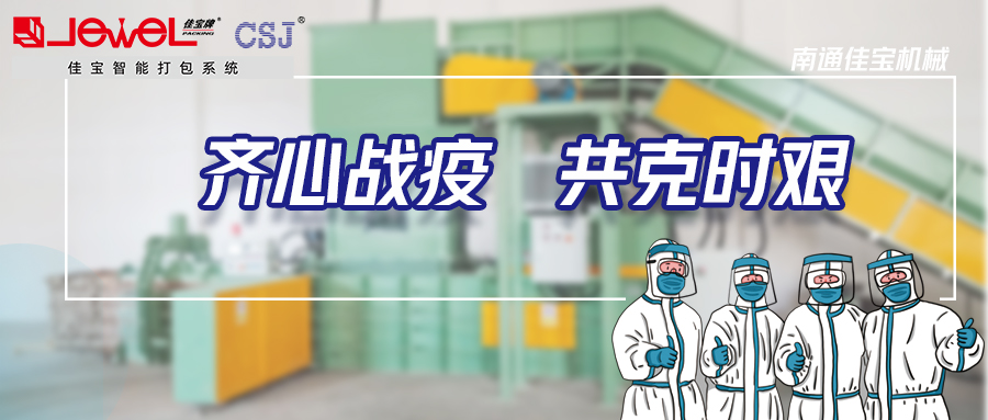 【通知】配合疫情防控，繼續(xù)居家辦公！