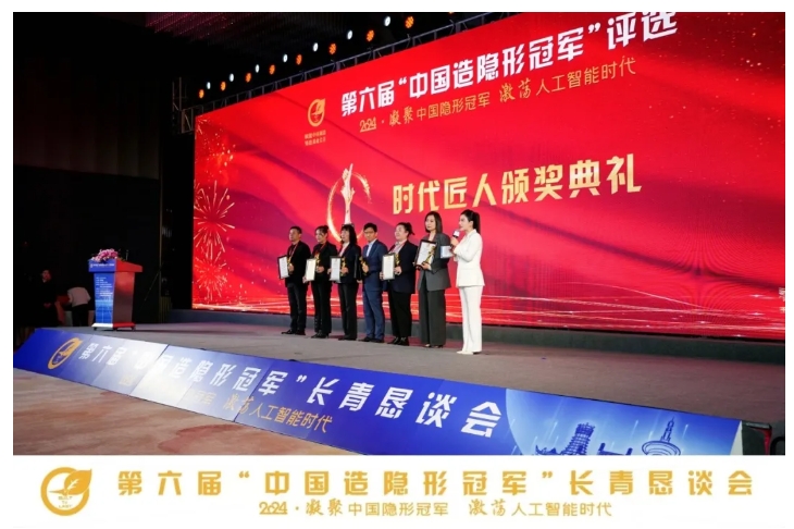 奧德榮獲“時代匠人”稱號，領(lǐng)航工業(yè)溫控領(lǐng)域創(chuàng)新與發(fā)展!